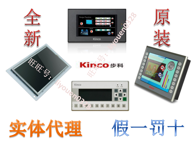 Kinco 10 4 inch MT4532T 4522TE 4523 industrial touch screen man-machine interface Kinco new original
