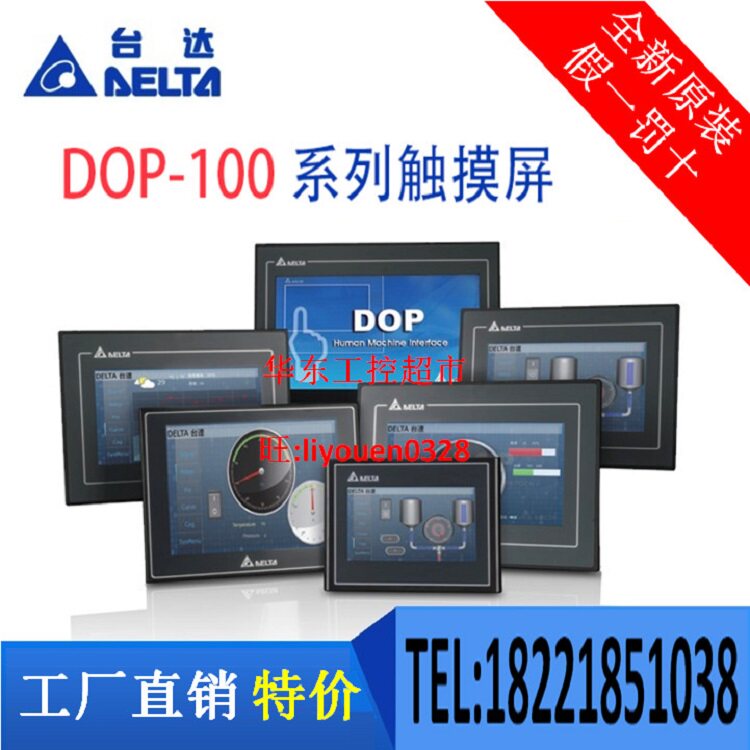 Delta DOP-107BV EV CV EG 103BQ 105CQ 110IS 112WX 115MX touch screen CS