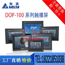 Delta DOP-107BV EV CV EG 103BQ 105CQ 110IS 112WX 115MX touch screen CS