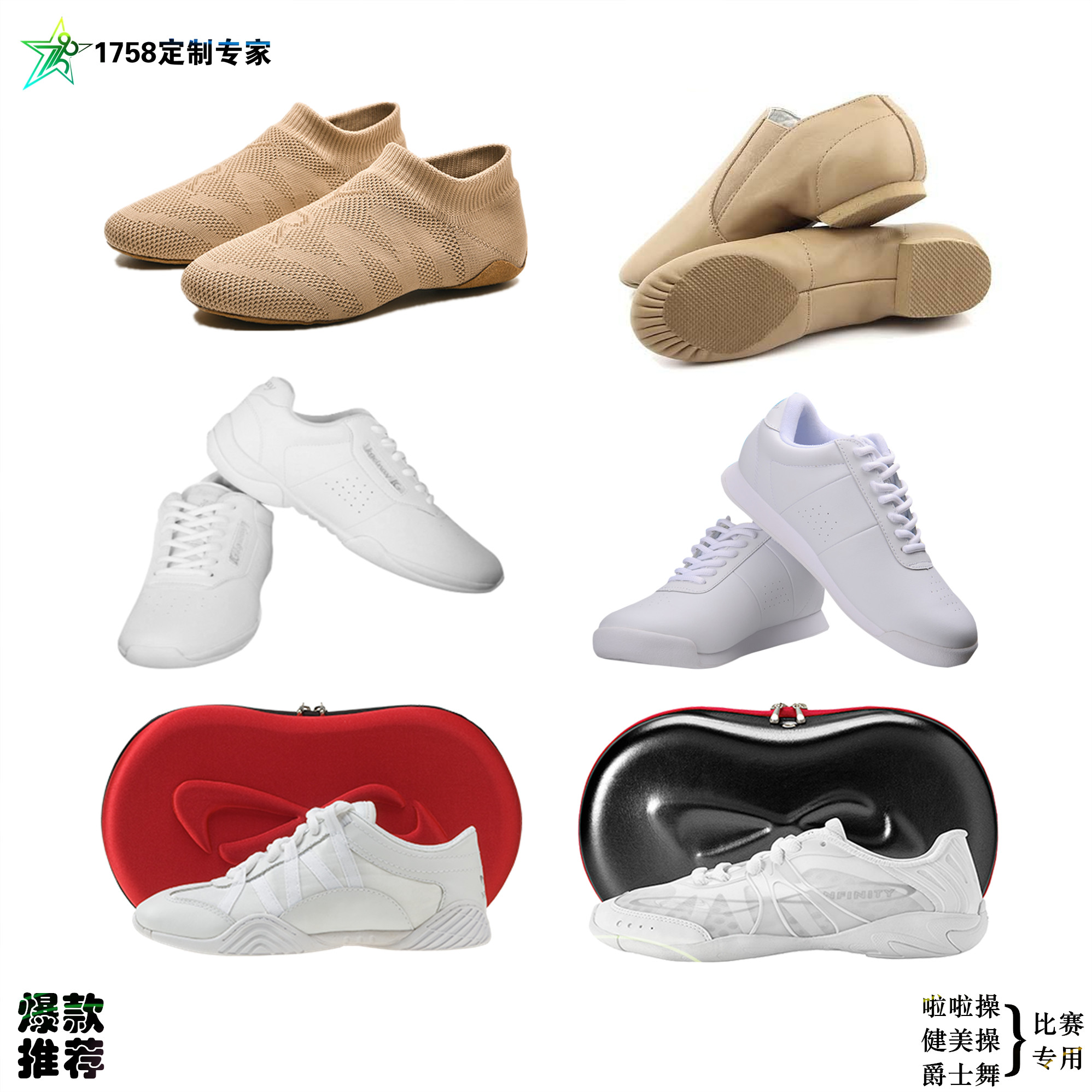 Popular aerobics training shoes Jazz cheerleading competition special shoes large class Lala exercise shoes wear-resistant non-slip