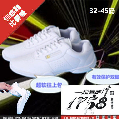 White competitive aerobics training cheerleading game special shoes boys and girls dance performance convex concave bottom