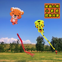 Hongyang soft kite little tiger kite Weifang kite cartoon pattern kite super clear fabric fly