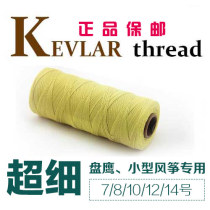  7 8 10 plied Kevlar line kite line reel Eagle line air line instead of wool