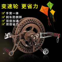 Variable speed kite wheel Wanhe magnesium alloy back wheel kite reel high-end power King brake variable speed anti-reverse