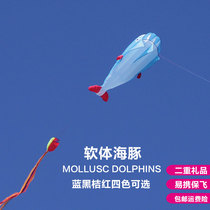 Mollusk kite dolphin kite whale kite cartoon kite children large mollusk kite easy to fly