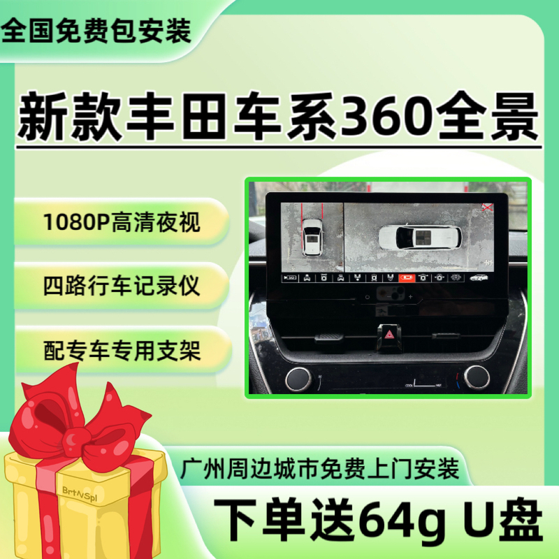 Suitable for Toyota Frontlander, Wildlander, Rav4, Corolla, and Rav4 Cross, Original Car Screen Upgrade to 360 Panoramic View Suitable for Toyota Frontlander, Wildlander, Rav4, Corolla, and Rav4 Cross, Original Car Screen Upgrade to 360 Panoramic View