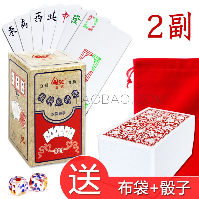 (2 sets)Solitaire Mahjong Playing Cards pvc double-sided frosted plastic Mini Travel portable Waterproof