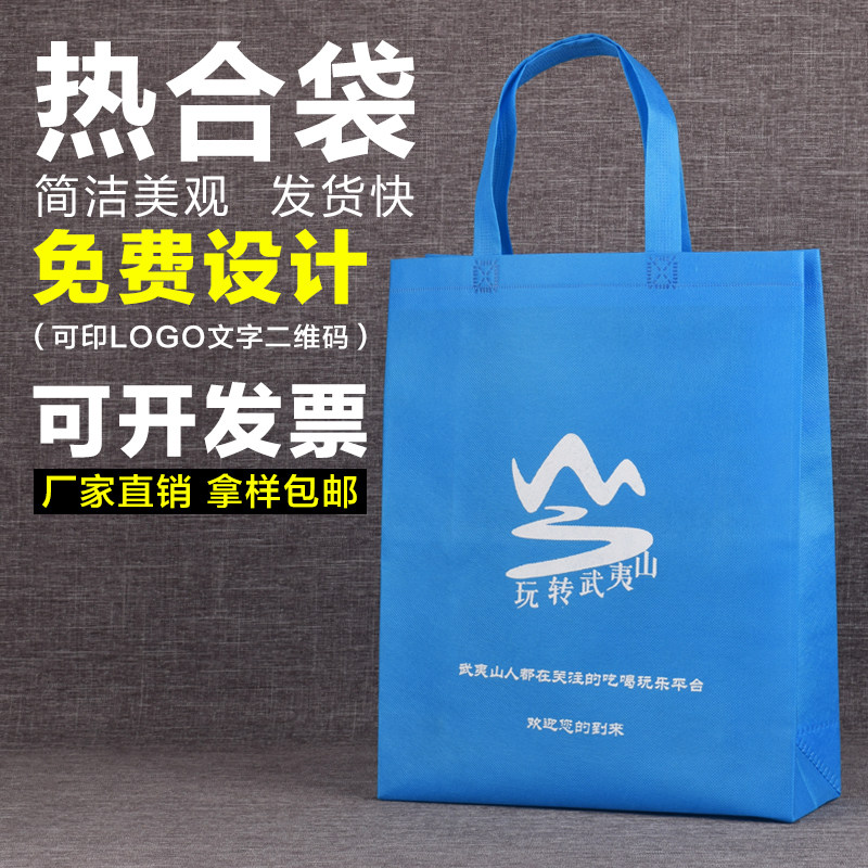 Non-woven bag heat-closed three-dimensional bag environmental protection bag customized tote bag advertising bag urgent spot custom logo