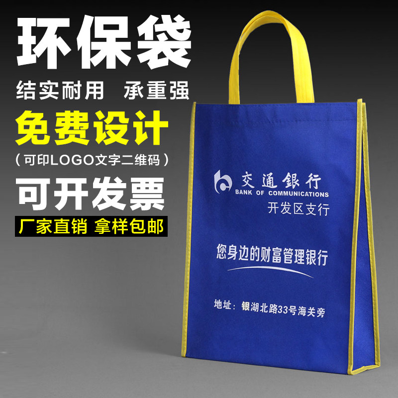 Non-woven bag customized environmental protection bag custom tote bag advertising propaganda bag printing urgent custom printing logo