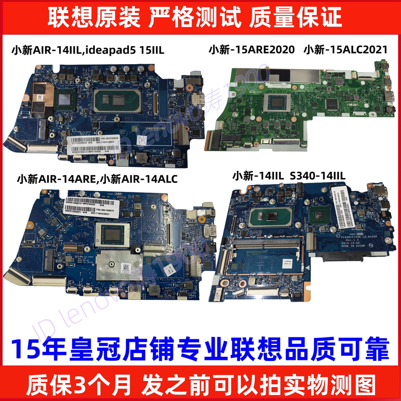 Lenovo Xiaoxin Air14 Air-15 Iil Itl Iwl Ikb -21 2020 Are Alc-16 Motherboard