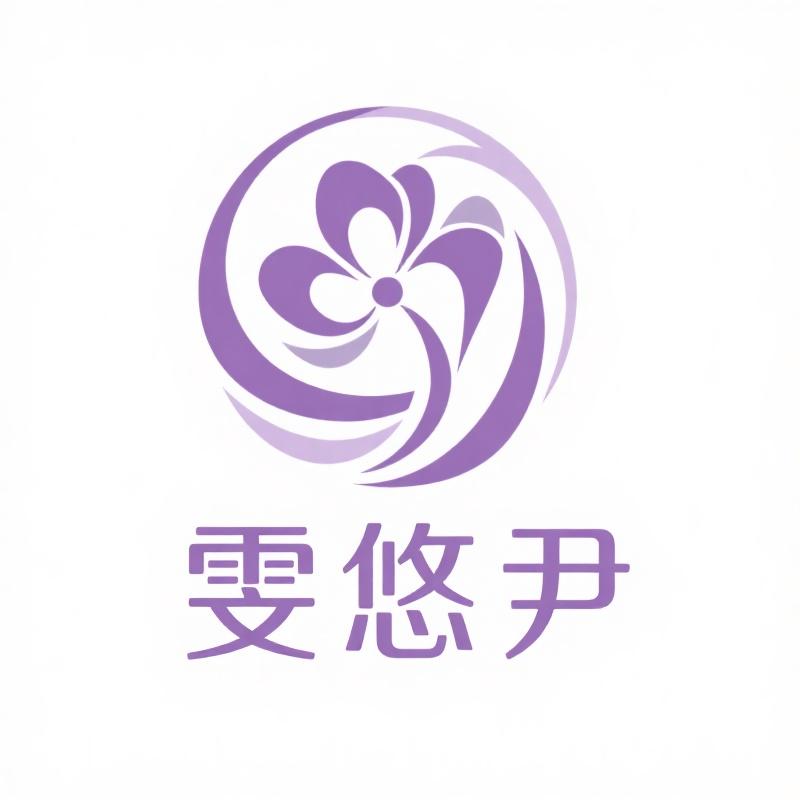 雯悠尹金品坊