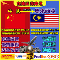 Xinda Taobao Consolidation to Malaysia Furniture Large Equipment Daily Necessities Sensitive Items Special Line International Logistics