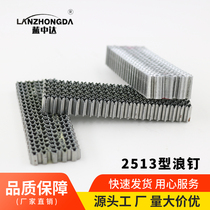 Lan Zhongda Wave Nail Wave Nail No. 10 Wave Nail 35 Wave Nail 2513 Pneumatic Wave Nail Gun Special Corrugated Nail