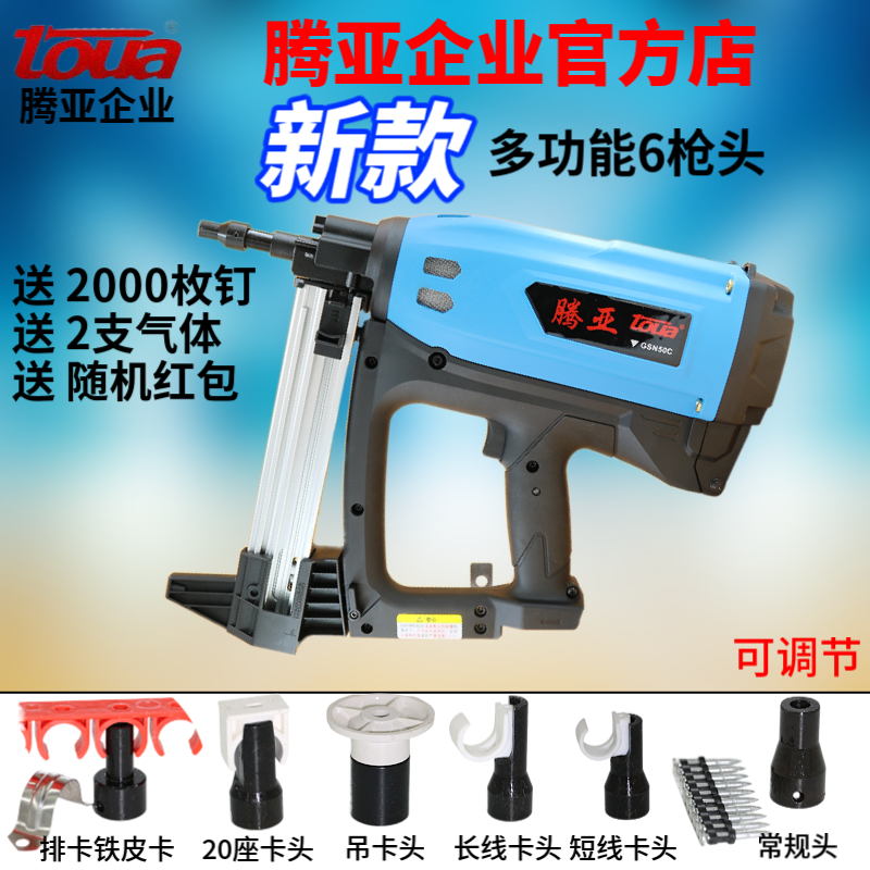 Tengya gas gun Nail gun Nail gun Water and electricity special gun head Door and window insulation gun accessories toolbox bag