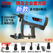 Tengya gas gun Nail gun nail gun water and electricity special gun head door and window insulation gun accessories toolbox bag