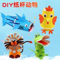 Art fun color animal paper cup kindergarten handmade material package diy childrens creative paste educational toys