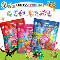 Kindergarten small medium and large class Creative art material package 2021 spring course Manual DIY Meilao game package