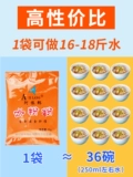 Специальность Sichuan Specialty Ayelang Ice Powder Original 50GX10 Сумка коммерческие инженерные ингредиенты ледовочного порошка ингредиенты летние закуски