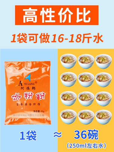 Специальность Sichuan Specialty Ayelang Ice Powder Original 50GX10 Сумка коммерческие инженерные ингредиенты ледовочного порошка ингредиенты летние закуски