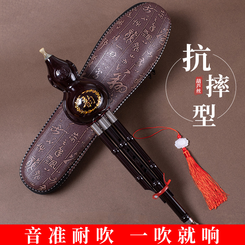 Anti-drop double-tone gourd silk intonation durable resin synthetic child C-tune adult B-tune national musical instrument professional performance