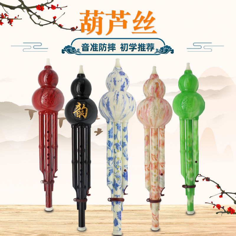 Seven-hole cucurbit musical instrument beginners c-b-b-playing primary school children beginners entry adult special