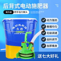 Back-negative type electric fertilizer spreader Fertilizer Spreader Agricultural Multifunction Sprinklers Fertilizer feeding machines fully automatic fertilization deities