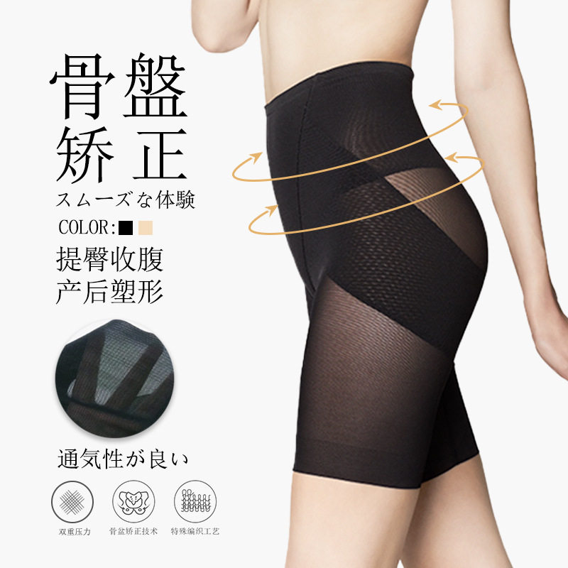 Abdominal butt-lifting pants women's mid-waist tight pelvic correction women's waist-sucking belly panties belly-sculpting pants