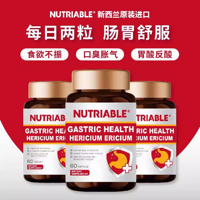 New Zealand Imported Stomach-Nourishing Capsules to Regulate Gastrointestinal Discomfort, Stomach Acid, Bloating, Acid Reflux, and Heartburn, Non-Probiotic, 60 Capsules