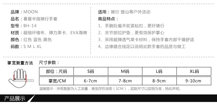 Gants de cyclisme mixte MOON - Ref 2239690 Image 9