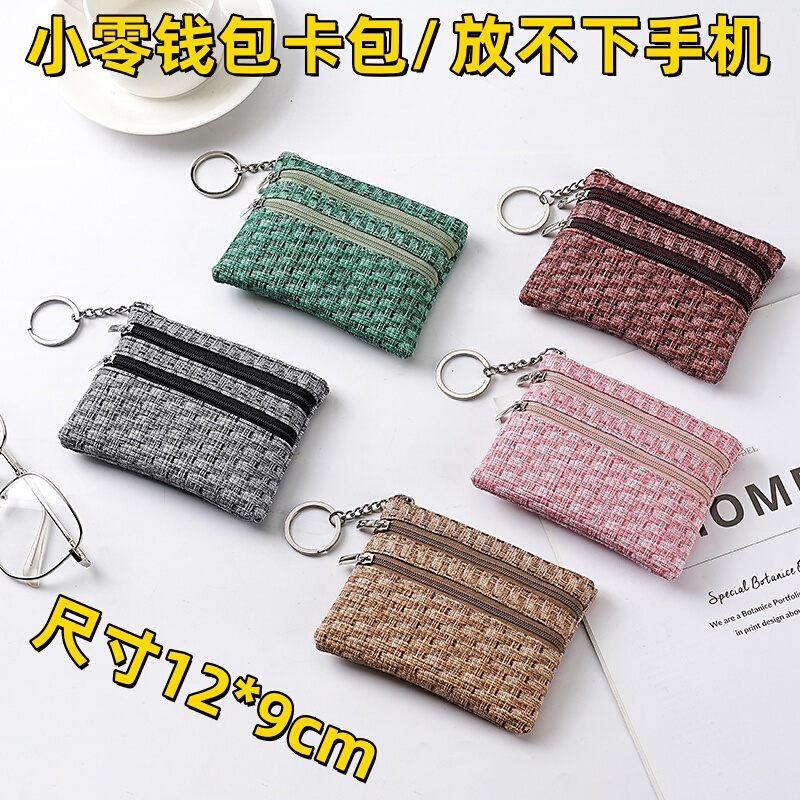Small Coin Purse, Three-Layer Portable Small Bag, New Mini Wallet, Ultra-Thin Card Holder, Coin and Key Storage Bag