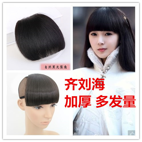Invisible Bangs Hairpiece Similar to Chen Yao's from Wuxin Master, Flat Bangs, Thick Hairpiece for Women