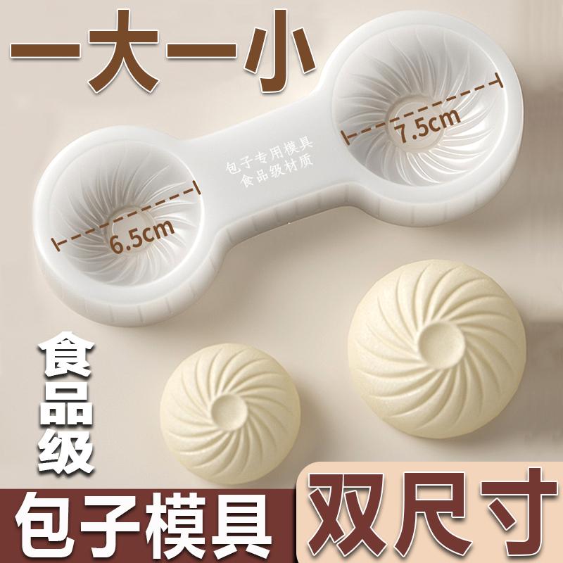 新しい蒸しパン型食品グレードの家庭用手作り蒸しパンアーティファクト肉パン蒸しパン型から簡単に取り外せる商業用大型