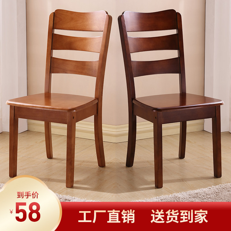 Full solid wood chair dining chair Home Modern minimalist leaning back chair stool wood Chinese style book table and chairs dining table and chairs