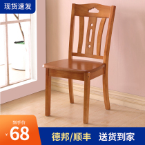 All solid wood dining chair backrest chair home stool simple Chinese study log hotel restaurant dining table and chair