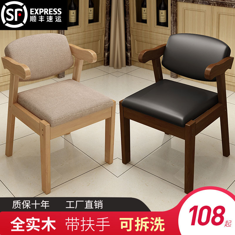 Dining chair Home all solid wood chair backrest chair stool simple desk chair Nordic modern Z chair horn chair