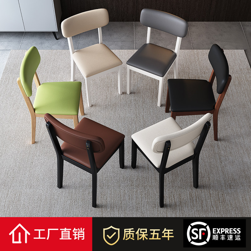 Nordic Solid Wood Dining Chair Home Stool Backrest Chair Light Lavish Minimalist Soft Bag Book House Small Family Dining Room Table And Chairs