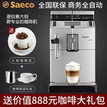 Saeco Xike LIRIKA PLUS Italian automatic coffee machine Imported grinding all-in-one machine Commercial office