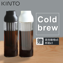 Japan KINTO cold brew coffee pot Ice brew cold brew coffee sharing pot Glass hot brew tea pot Cold water ice drip pot