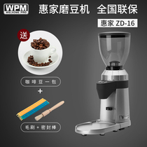 Welhome Huijia ZD-16 electric quantitative grinder Italian single product electronic control coffee bean grinder Household