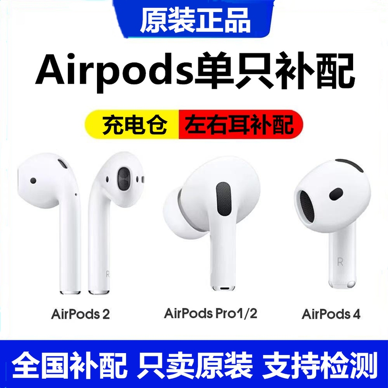 AirPods Pro First and Second Generation Left and Right Earphones Suitable for APPLE Single Earphones, 2 Charging Cases, 34 Original Replacement Parts