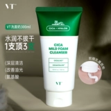 Мужское освежающее мягкое очищающее молочко на основе аминокислот, контроль жирного блеска, глубокое очищение, официальный продукт