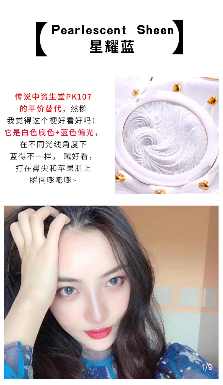 Zhang Yihan với khay bột có độ bóng cao MUA của Anh để làm sáng thanh công suất sửa chữa ba chiều nữ PK107 thay vì ánh sáng phân cực bắt sáng