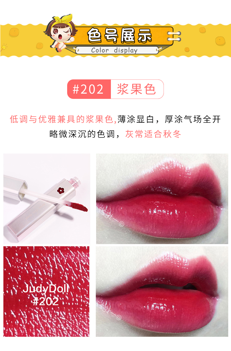 Judydoll cam mới gương môi men son bóng nữ sinh viên không tẩy 205 cà chua thối 210 núi không để lại - Son bóng / Liquid Rouge 	sơn bóng hồng