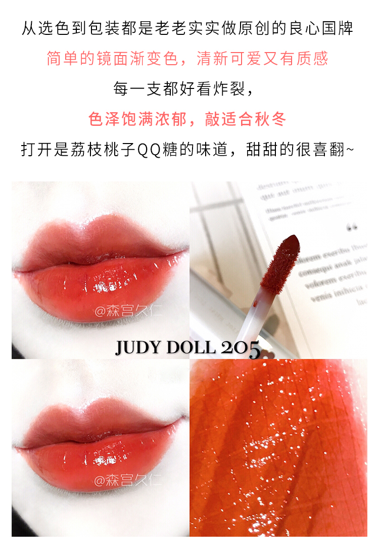 Judydoll cam mới gương môi men son bóng nữ sinh viên không tẩy 205 cà chua thối 210 núi không để lại - Son bóng / Liquid Rouge 	sơn bóng hồng