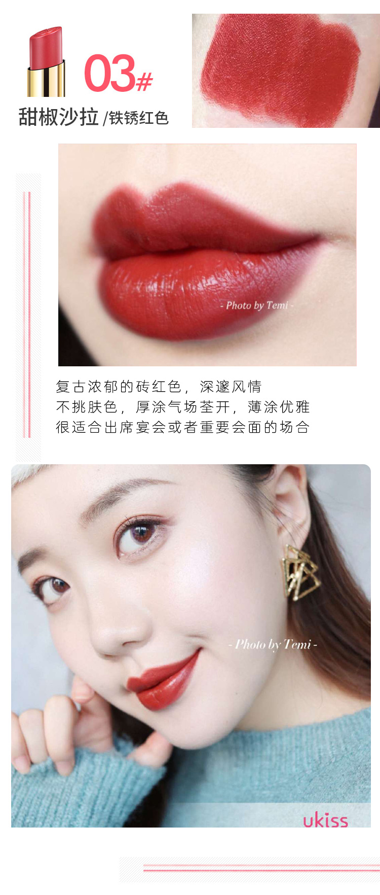 Lin Yun với son môi màu đỏ giải trí UKISS nhung mờ mờ son môi giữ ẩm 07 trà sữa Sufang - Son môi các hãng son nổi tiếng