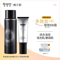 BB крем, фиксатор макияжа, 100 мл