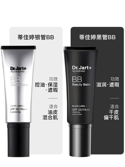 Di Jiating Silver Tube BB Cream Isolation Concealer Three-in-One Long-One Makeup-Free Oil Control Foundation Female Flagship Store Official