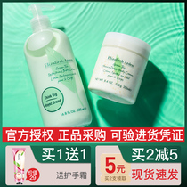 Arden Green Tea Body Cream Lady nourishes and retains fragrance for a long time Elizabeth Mid-Autumn Festival Teachers Day gift