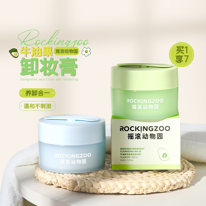 【サマーライトセームスタイル】ロックズー クレンジングクリーム アボカドクレンジングオイル 敏感肌に優しい 公式正規品