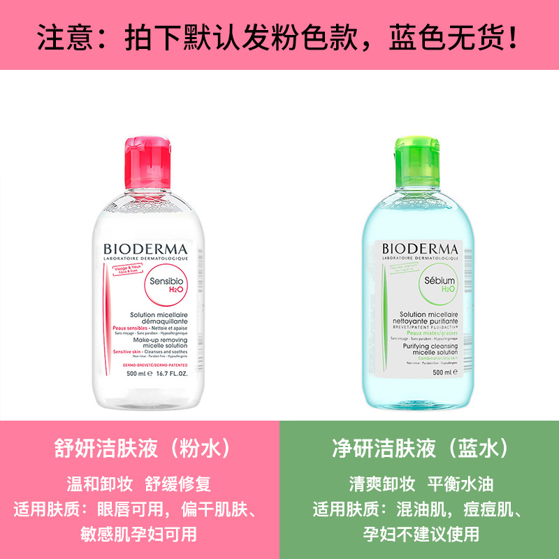 Bộ trang điểm của Pháp Bedma Mining Makeup Mode Corple Mắt Mắt Three In One Không kích thích Trang web chính thức của Cửa hàng Flagship Chính hãng tẩy trang cho da mụn nhạy cảm